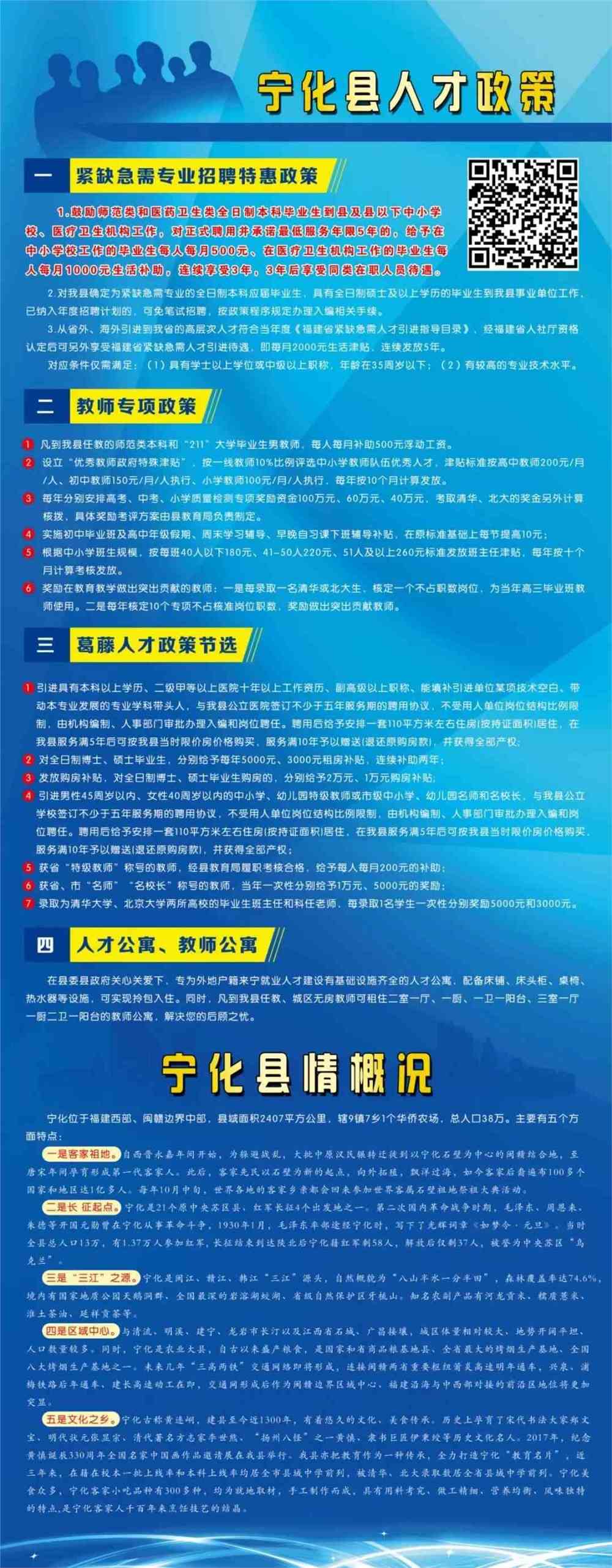 宁化县司法局最新招聘信息,宁化县司法局最新招聘信息详解