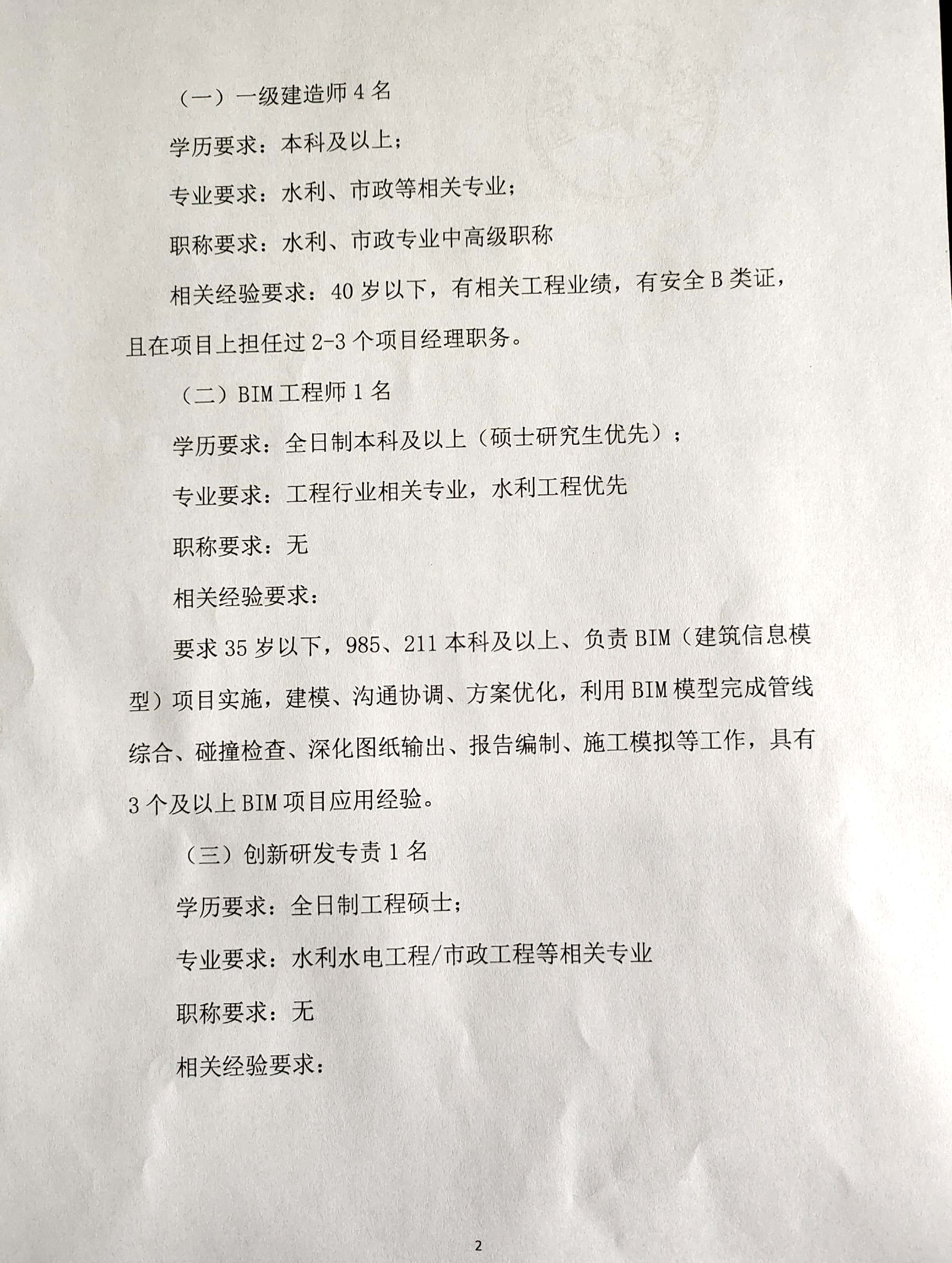 皮山县水利局最新招聘信息,皮山县水利局最新招聘信息及招聘细节深度解析