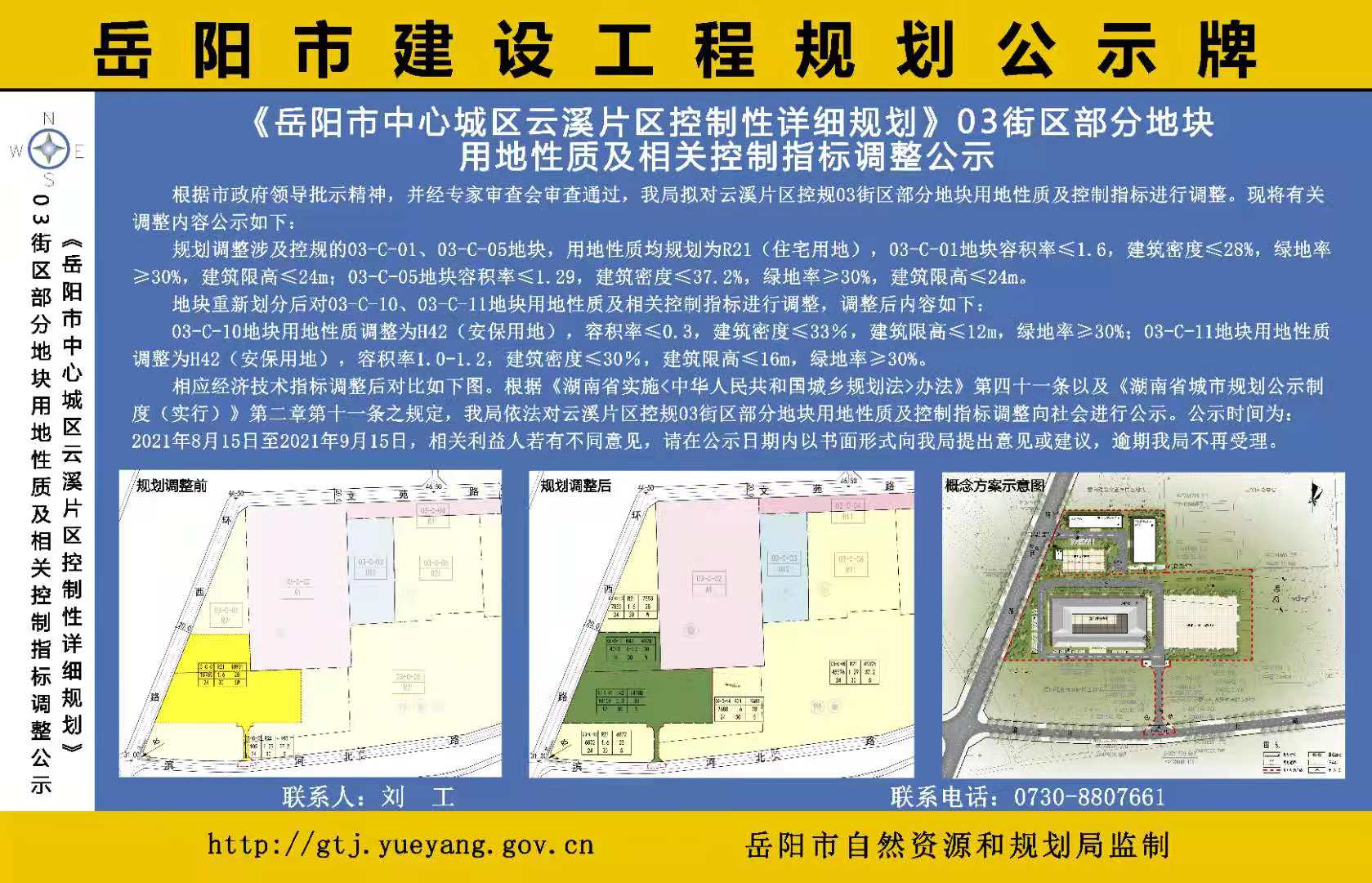 云溪区住房和城乡建设局最新项目,云溪区住房和城乡建设局最新项目概述