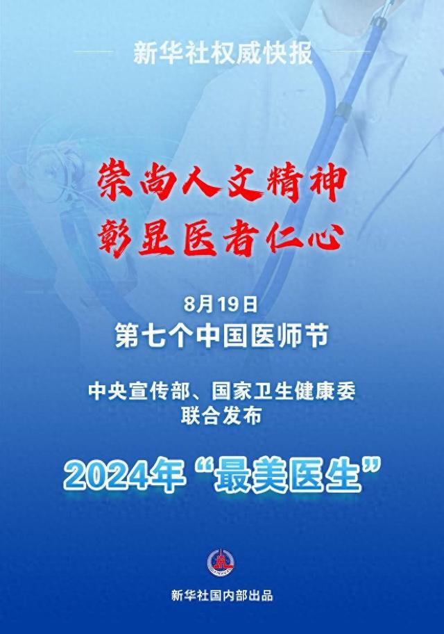 新都区卫生健康局最新领导,新都区卫生健康局最新领导团队概述