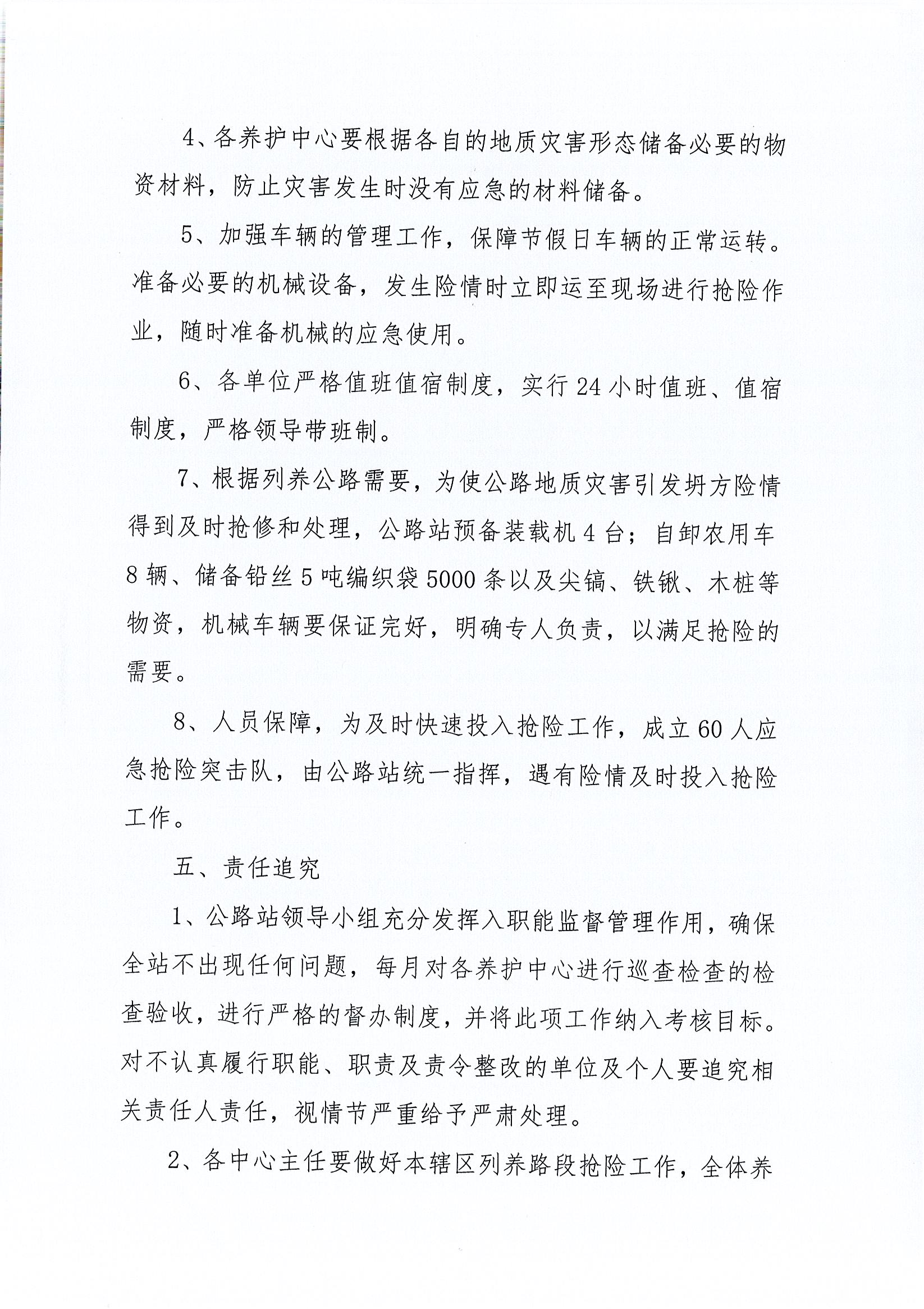 宣汉县级公路维护监理事业单位最新发展规划,宣汉县级公路维护监理事业单位最新发展规划