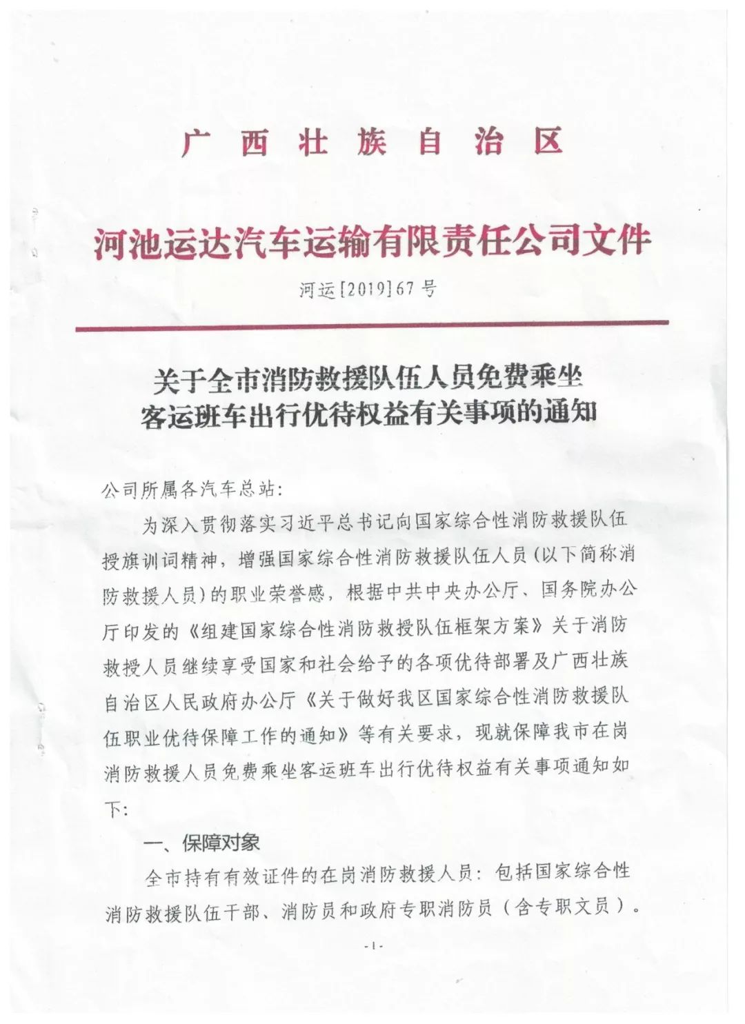 河池市市城市社会经济调查队最新人事任命,河池市市城市社会经济调查队最新人事任命及其影响