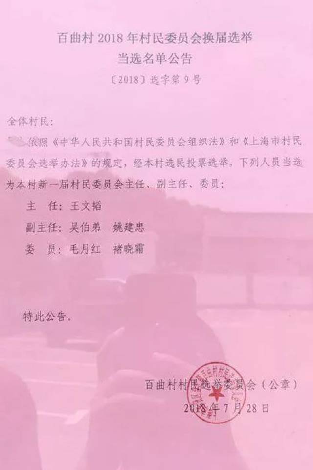 北西村委会最新人事任命,北西村委会最新人事任命，重塑乡村治理格局