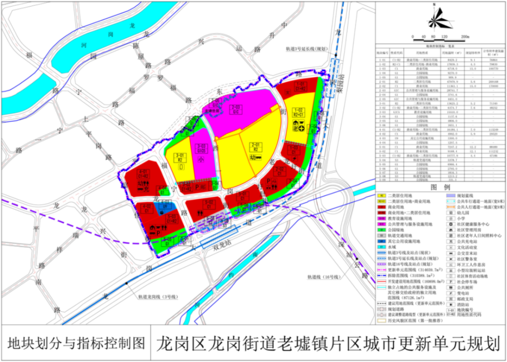 嘉泽镇最新新闻,嘉泽镇最新新闻报道