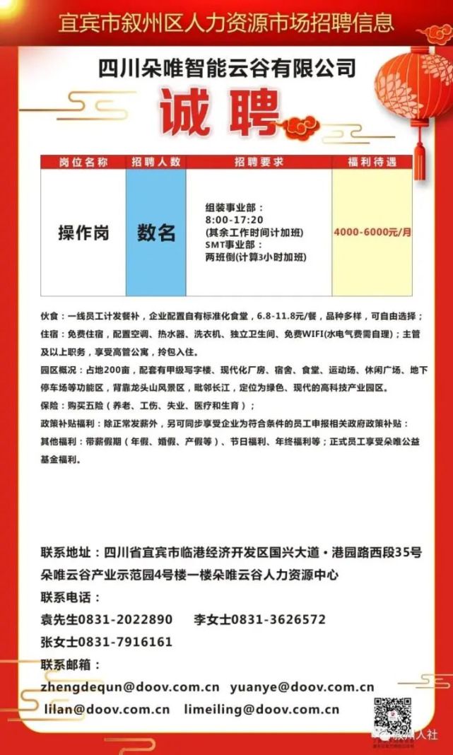 威坪镇最新招聘信息,威坪镇最新招聘信息概览