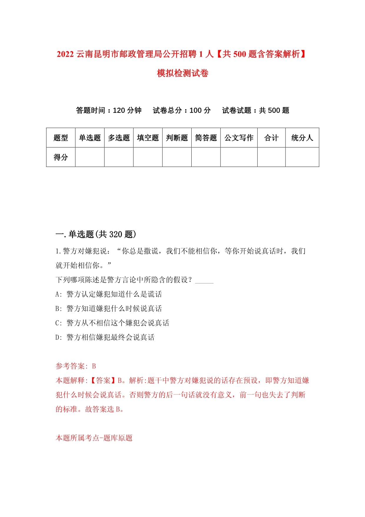 昆明市市邮政局最新招聘信息,昆明市邮政局最新招聘信息及职业机会探讨