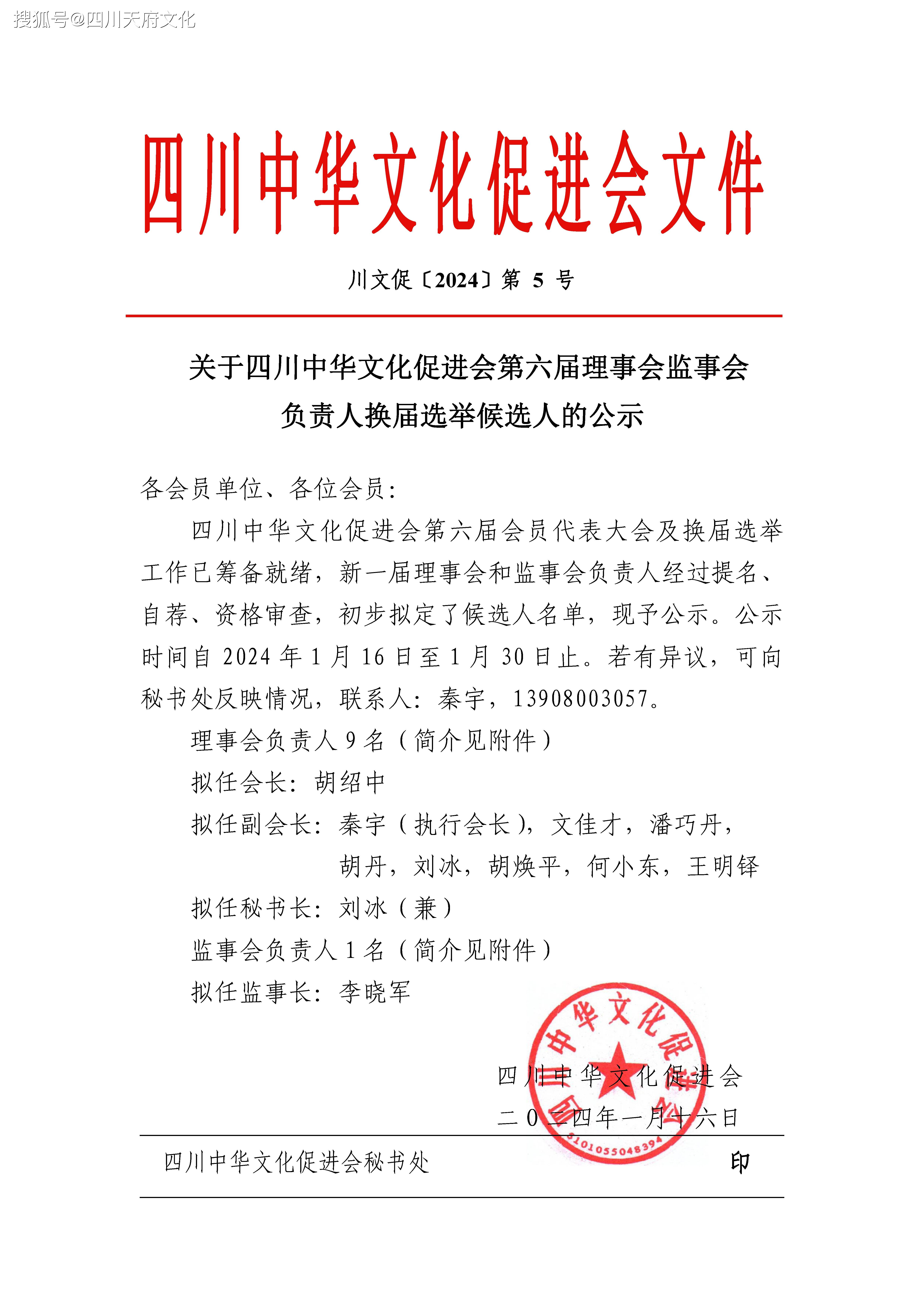 三台县剧团最新人事任命,三台县剧团最新人事任命，重塑团队力量，展望未来发展