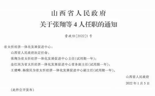 西西村最新人事任命,西西村最新人事任命，塑造乡村发展新格局