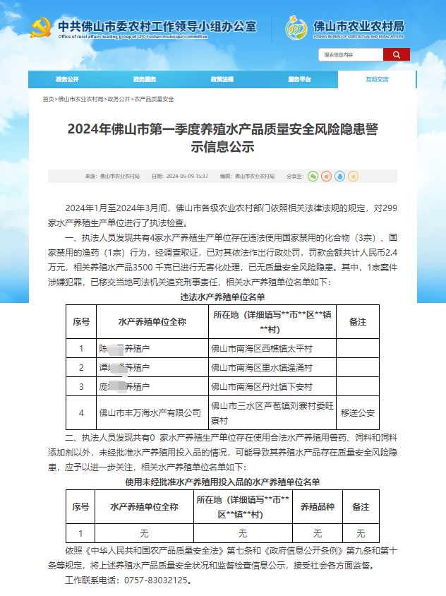 乐平市农业农村局最新人事任命,乐平市农业农村局最新人事任命，推动农业现代化，助力乡村振兴