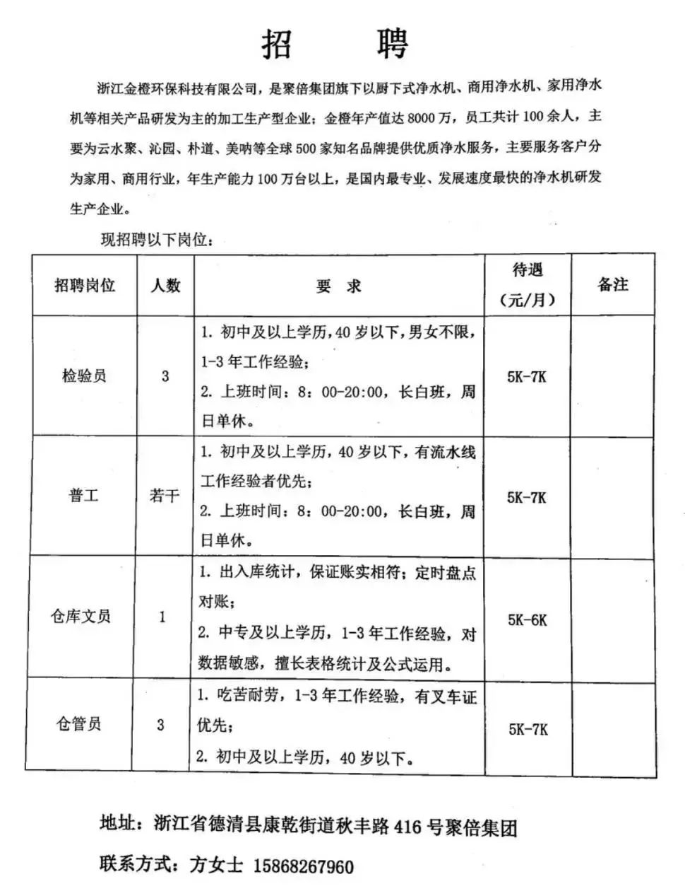 大竹县防疫检疫站最新招聘信息,大竹县防疫检疫站最新招聘信息