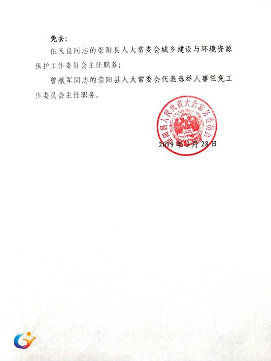 和龙市康复事业单位最新人事任命,和龙市康复事业单位最新人事任命动态及其影响