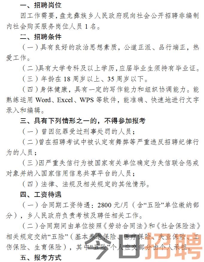 灯塔市人民政府办公室最新招聘信息,灯塔市人民政府办公室最新招聘信息详解