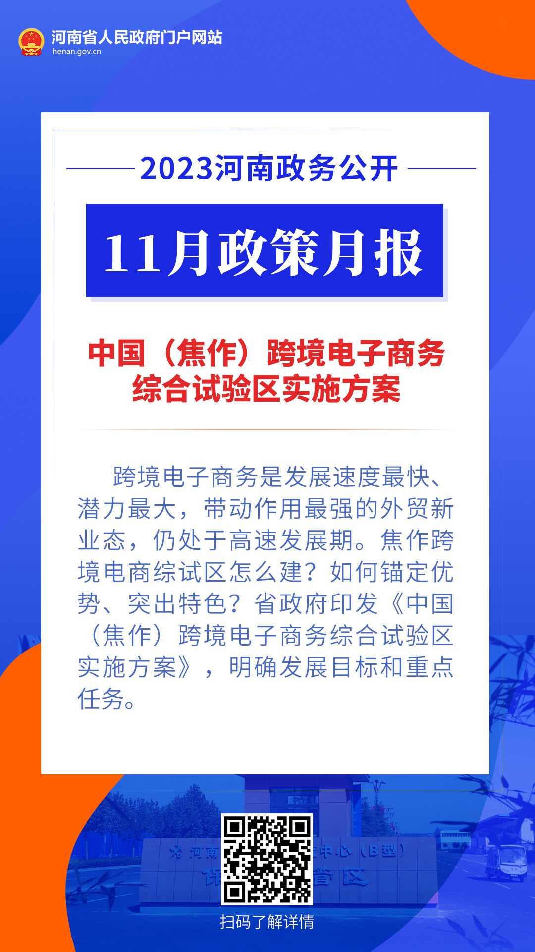 关于2025天天彩正版免费资料的全面释义与落实策略探讨,关于2025天天彩正版免费资料的全面释义与落实策略探讨